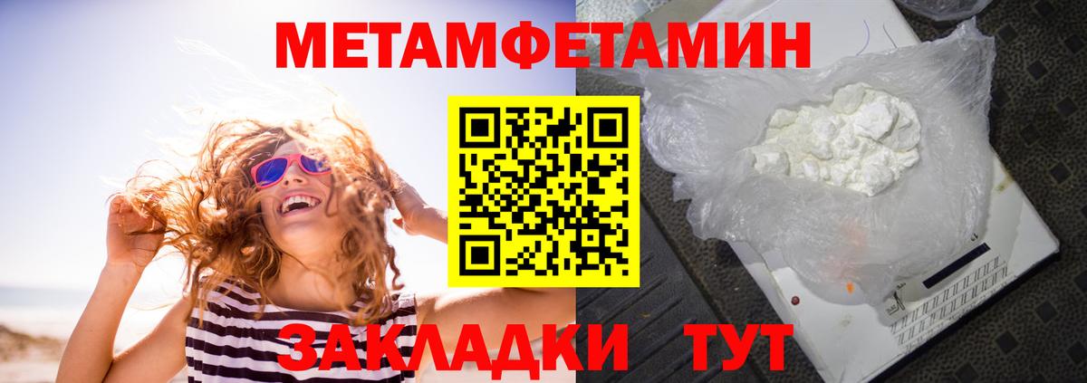 АМФЕТАМИН Розовый Армавир