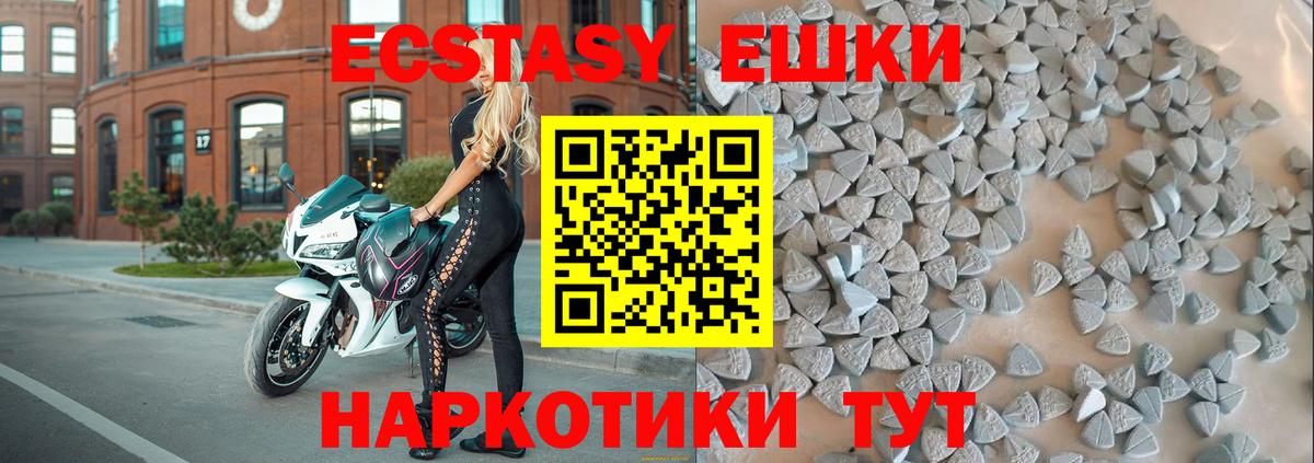 ЭКСТАЗИ круглые  цены наркотик  ЭКСТАЗИ ешки  Армавир  Вход с VPN 