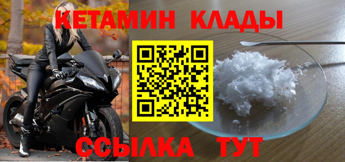 гидра зеркало  Кетамин VHQ  Вход с VPN  Армавир 