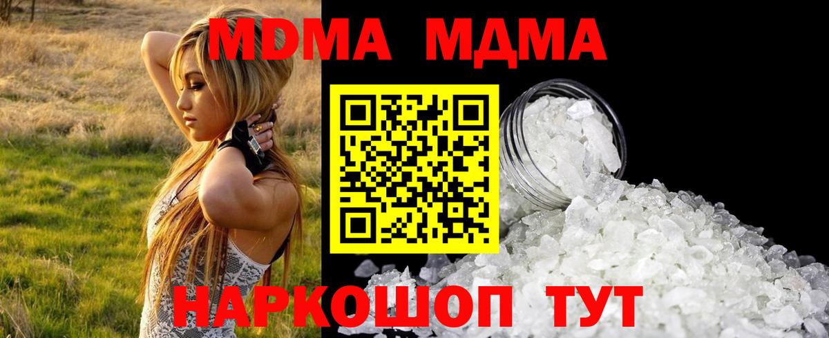 MDMA молли  МДМА crystal  Армавир  Вход с VPN 