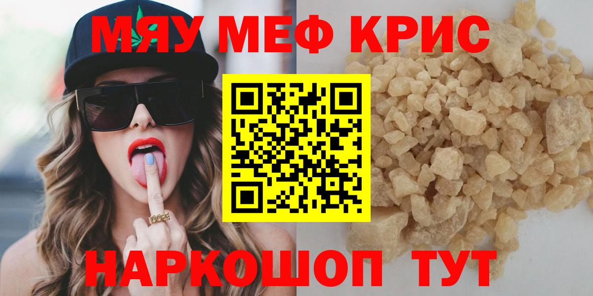 Мефедрон  Вход с VPN  Армавир  Мефедрон mephedrone  mega онион  МЕФ 