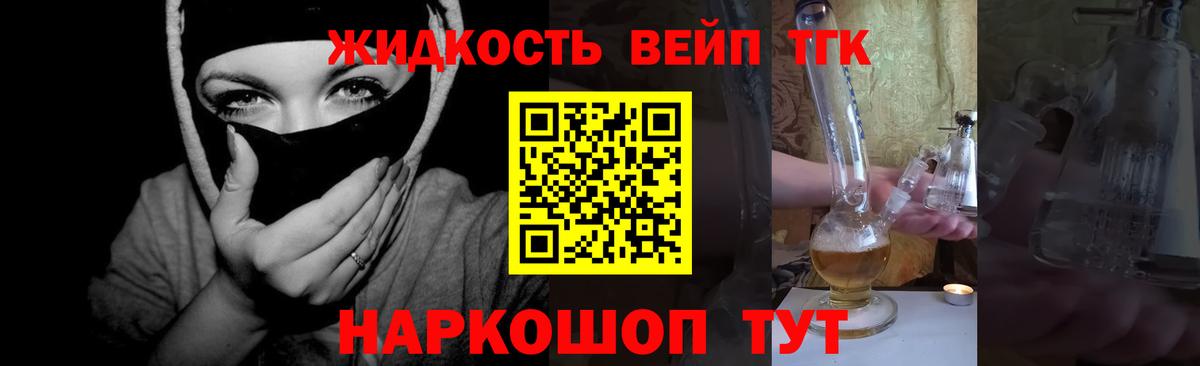 ТГК вейп Армавир